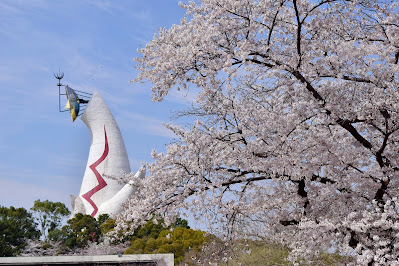 Expo '70 Commemorative Park
