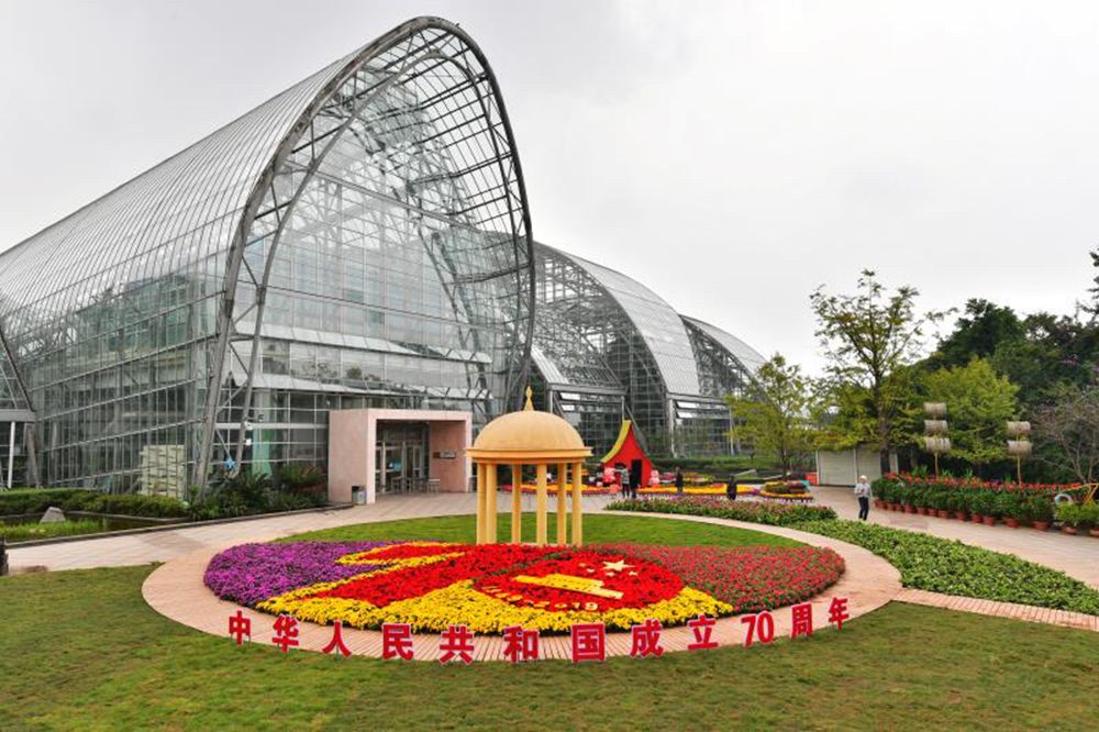 nanshan botanical garden